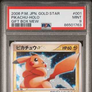 ピカチュウ ☆ スター プロモ ギフトボックス psa9 PROMO 001/002 1枚