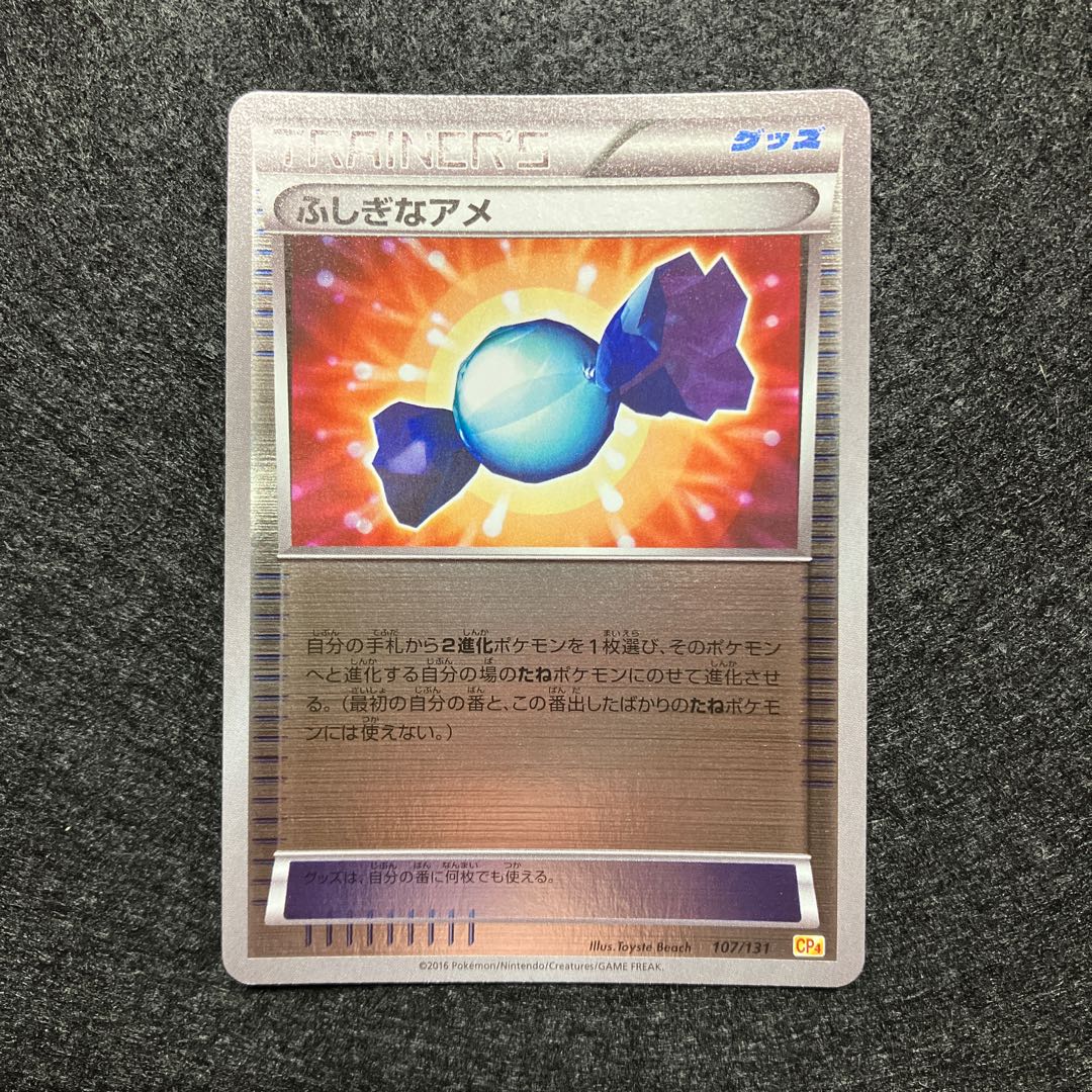 ふしぎなアメ ミラー cp4 1枚の通販 あー@プロフ必読（1333586900） | magi