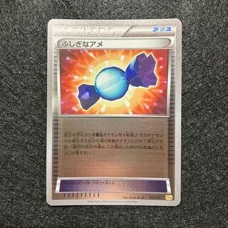 ふしぎなアメ ミラー」の激安通販 | magi