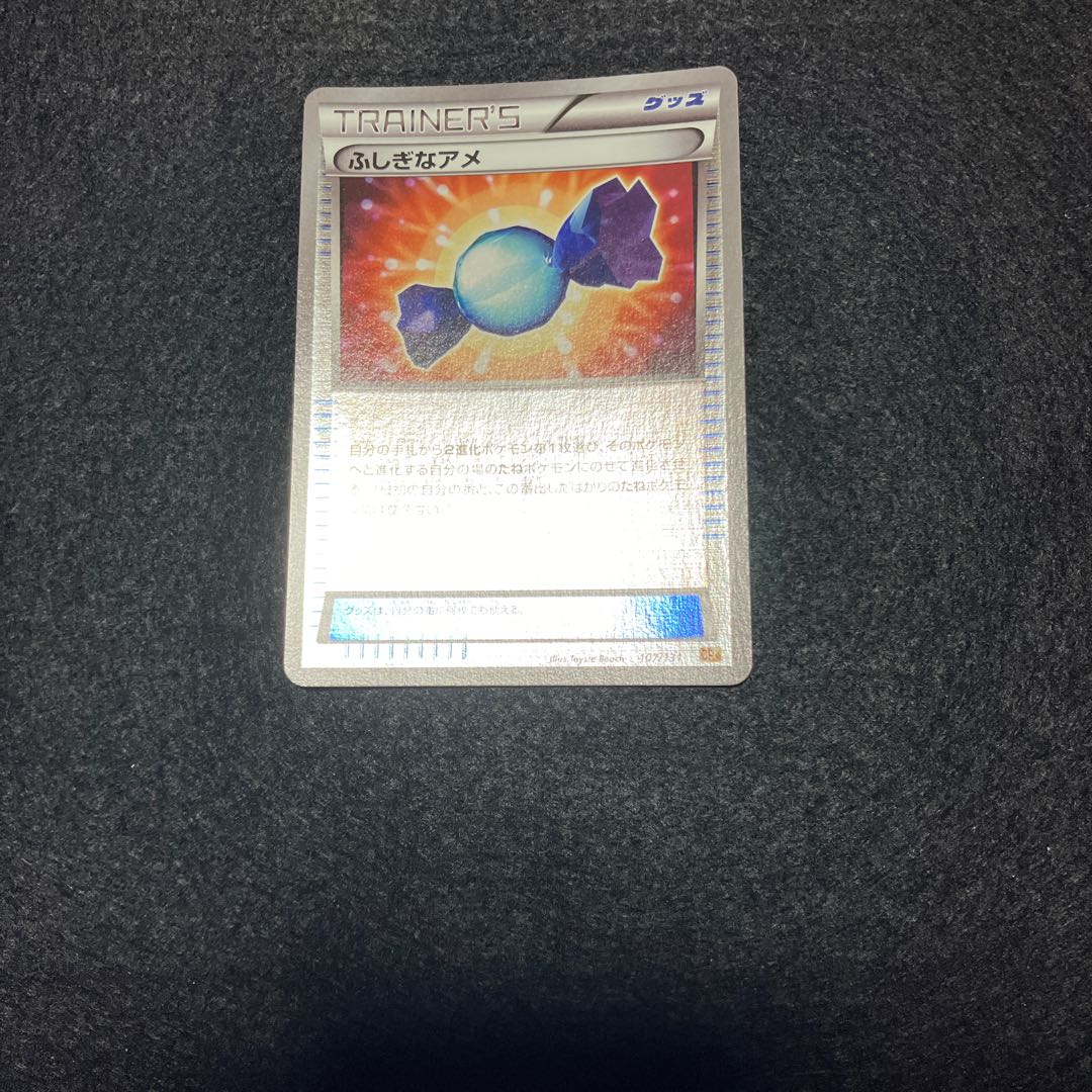 ふしぎなアメ ミラー cp4 1枚の通販 あー@プロフ必読（1333586900） | magi