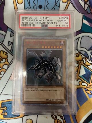 レッドアイズ PSA」の激安通販 | magi