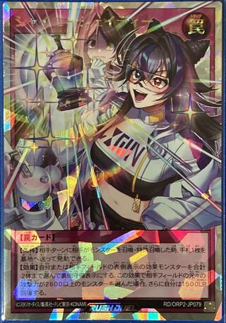 シャイニーシェイディー ORR オーバーラッシュレア 遊戯王 ラッシュ