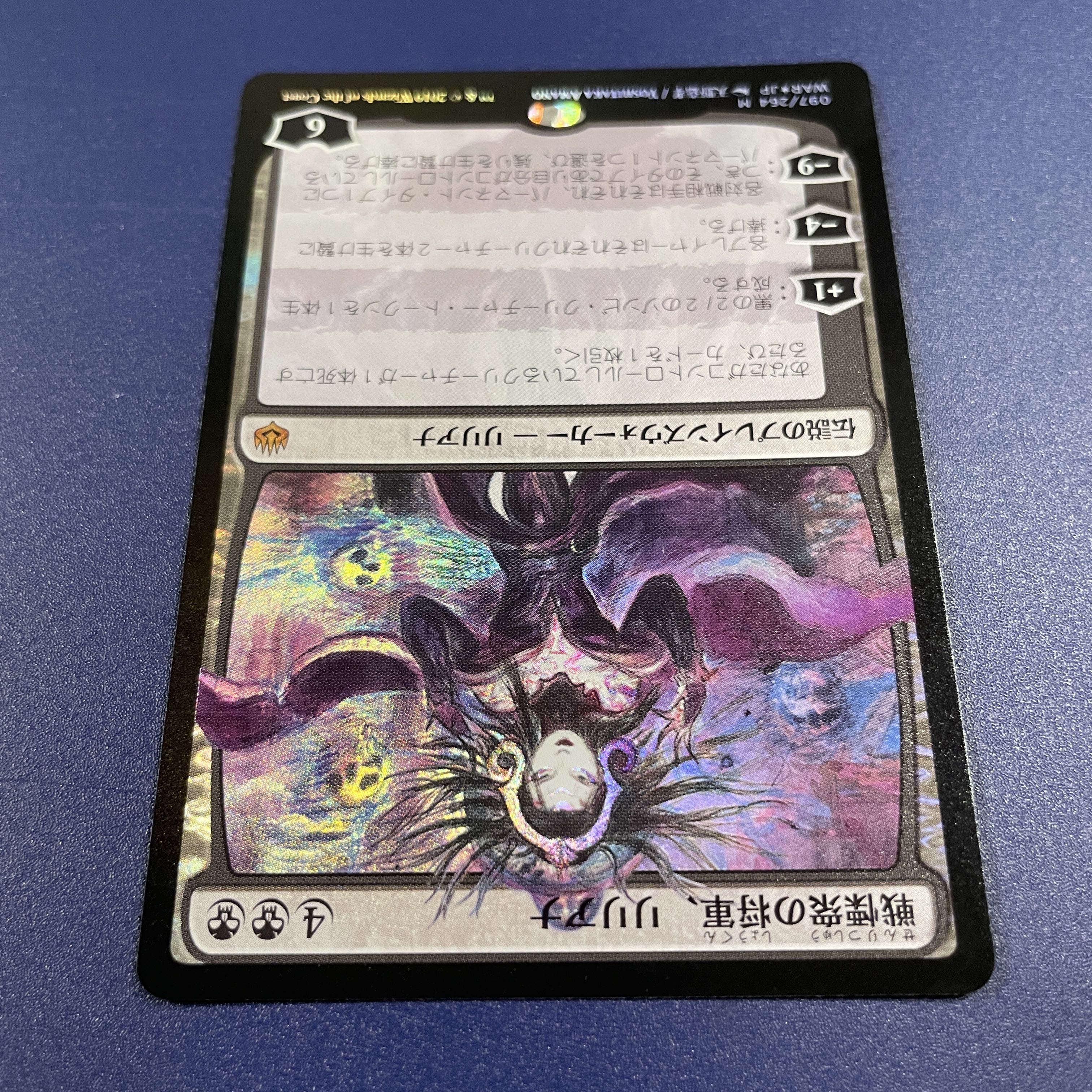 初版]戦慄衆の将軍、リリアナ Foil 部分光沢 天野リリアナ 天野喜孝 1