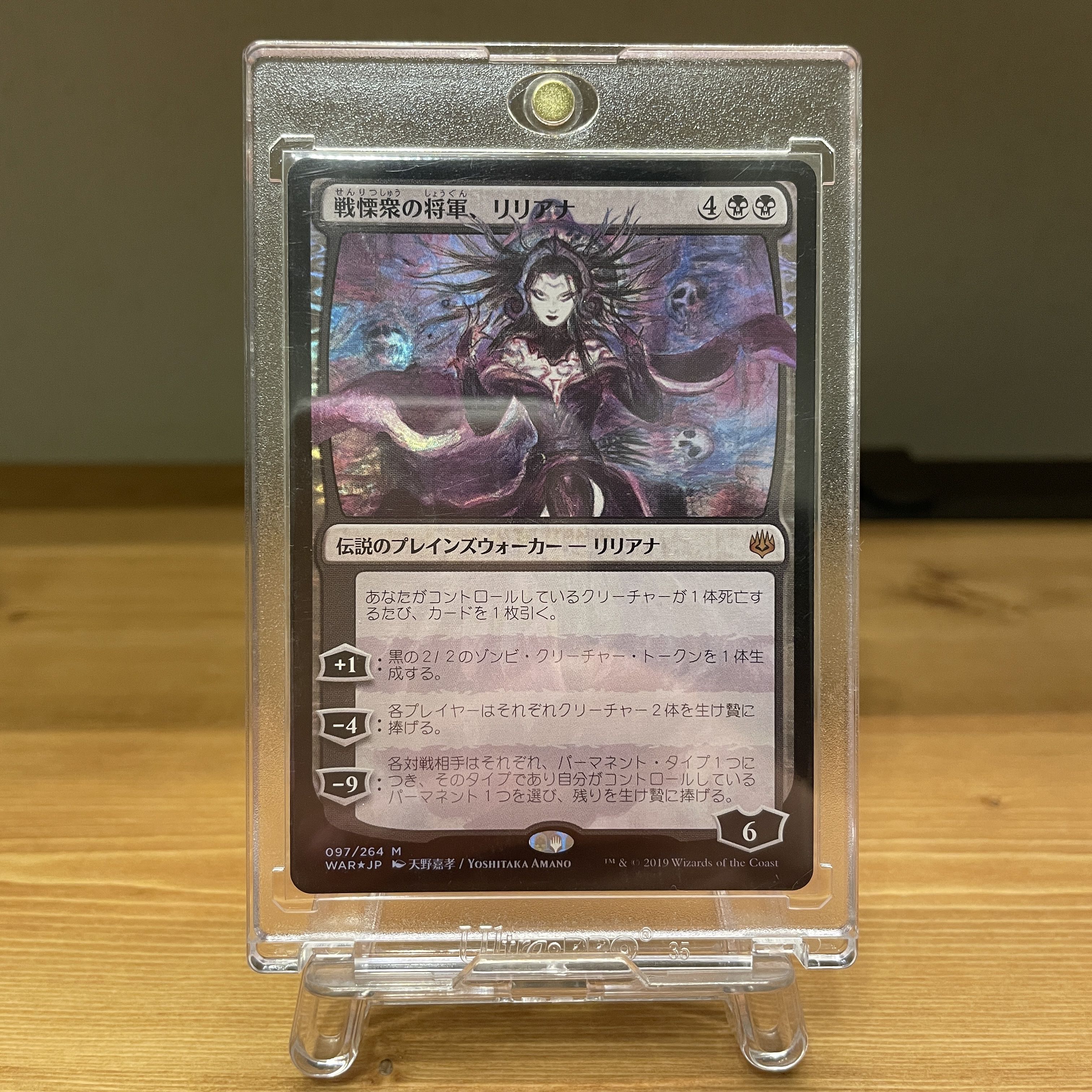 初版]戦慄衆の将軍、リリアナ Foil 部分光沢 天野リリアナ 天野喜孝 1