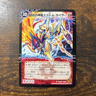 時空の神風ストーム・カイザー XX｜奇跡の覚醒者ファイナル・ストーム