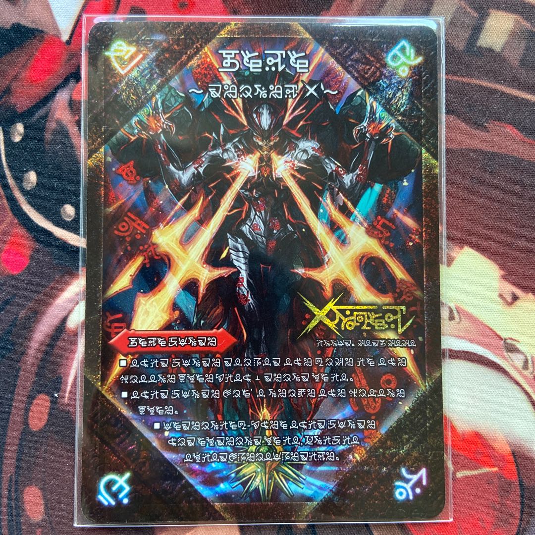 禁断 -封印されしX-｜伝説の禁断 ドキンダムX(禁断文字) 1枚の通販