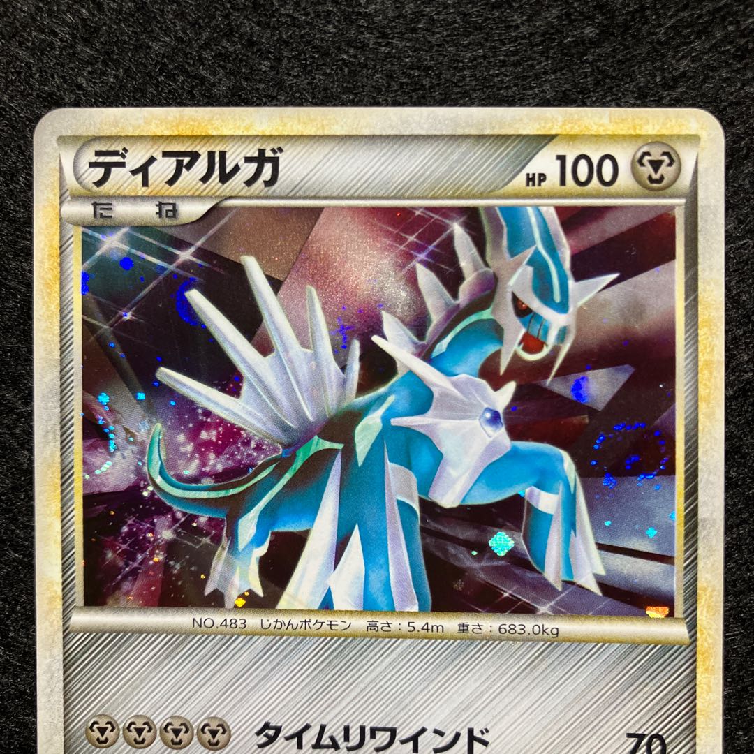 ディアルガ 色違い 1枚の通販 あー@プロフ必読（450920077） | magi