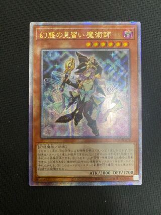 幻惑の見習い魔術師 25」の激安通販 | magi