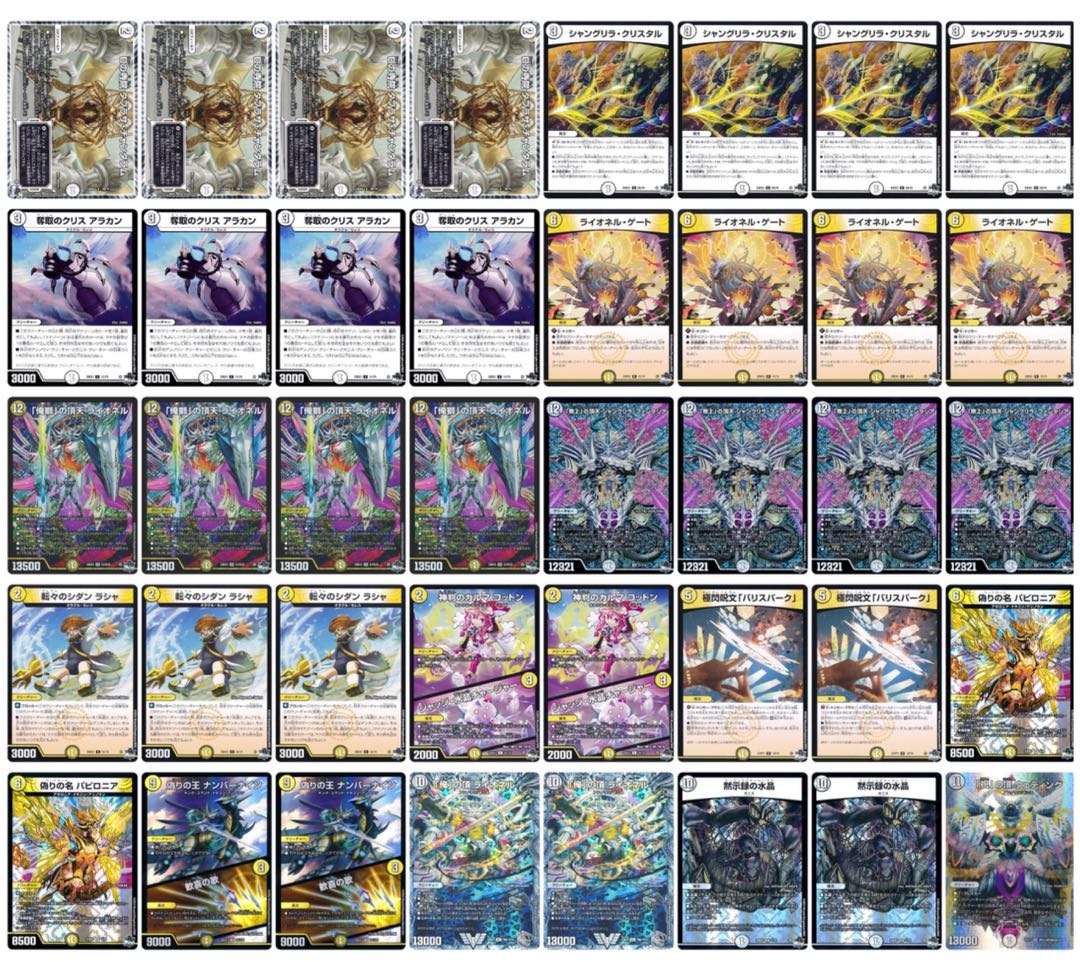 白単ゼニスデッキ 「俺獅」の頂天 ライオネル 1枚の通販 KE（214906109