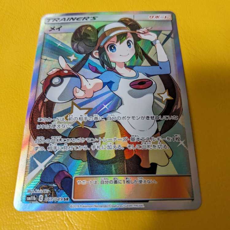 メイ SR 067/049 完全美品 センタリング良好 1枚の通販 トレカSHOP