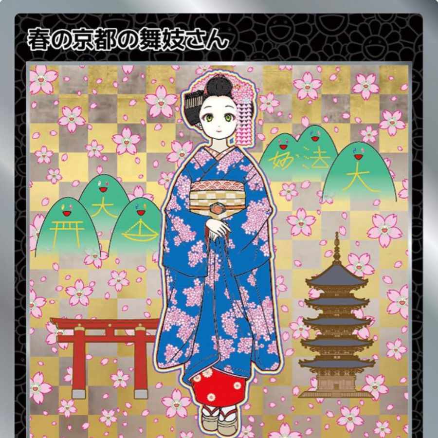 春の京都の舞妓さん 村上隆 もののけ京都 カード未開封 1枚の通販