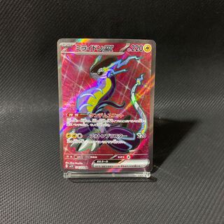 ミライドンex SAR PSA9 ミライドンex SAR PSA9 - メルカリ