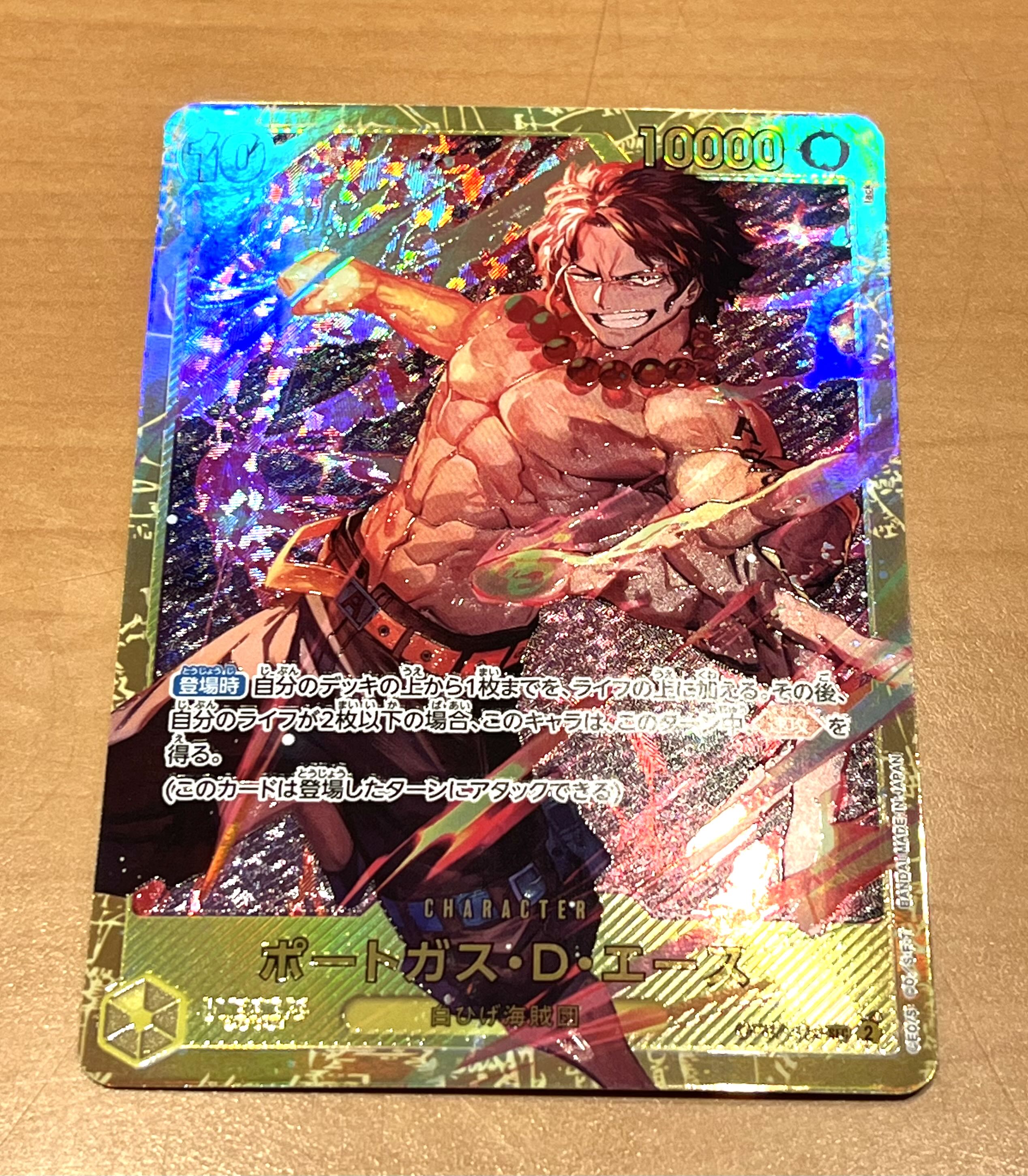 500年後の未来 シークレットレア】ポートガス・D・エース OP07-119 1枚