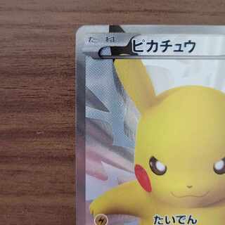 ピカチュウ 15周年」の激安通販 | magi