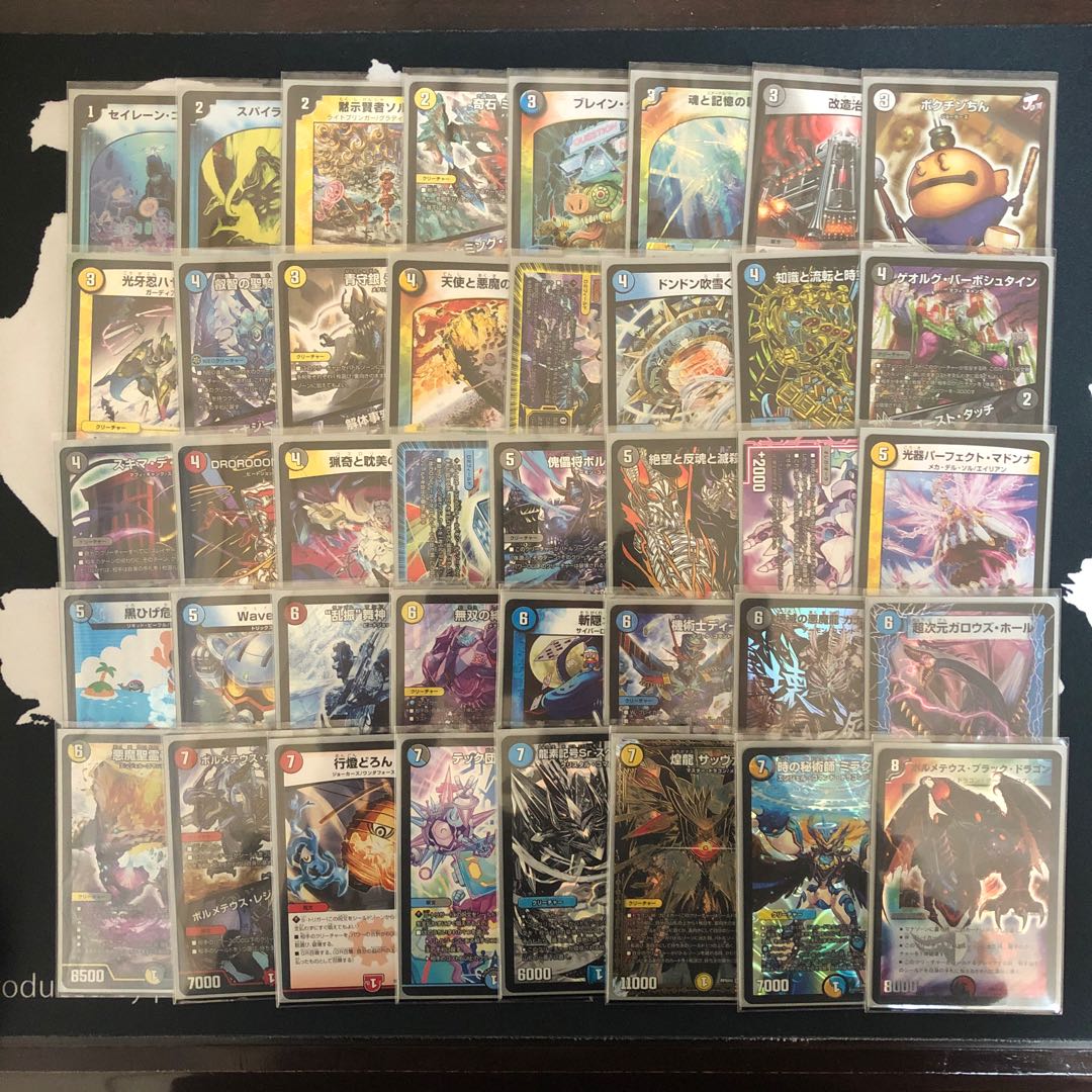 特価)ボルメテウスコントロールデッキ 1枚の通販 そうくん（835633406