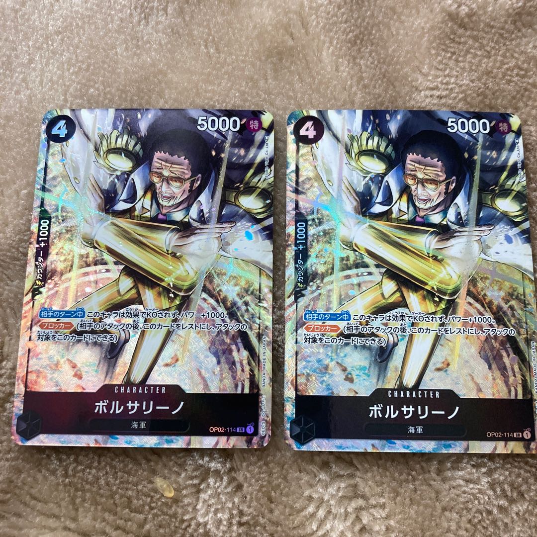 ワンピースカードゲーム 頂上決戦 ボルサリーノ パラレル2枚 ONE PIECE