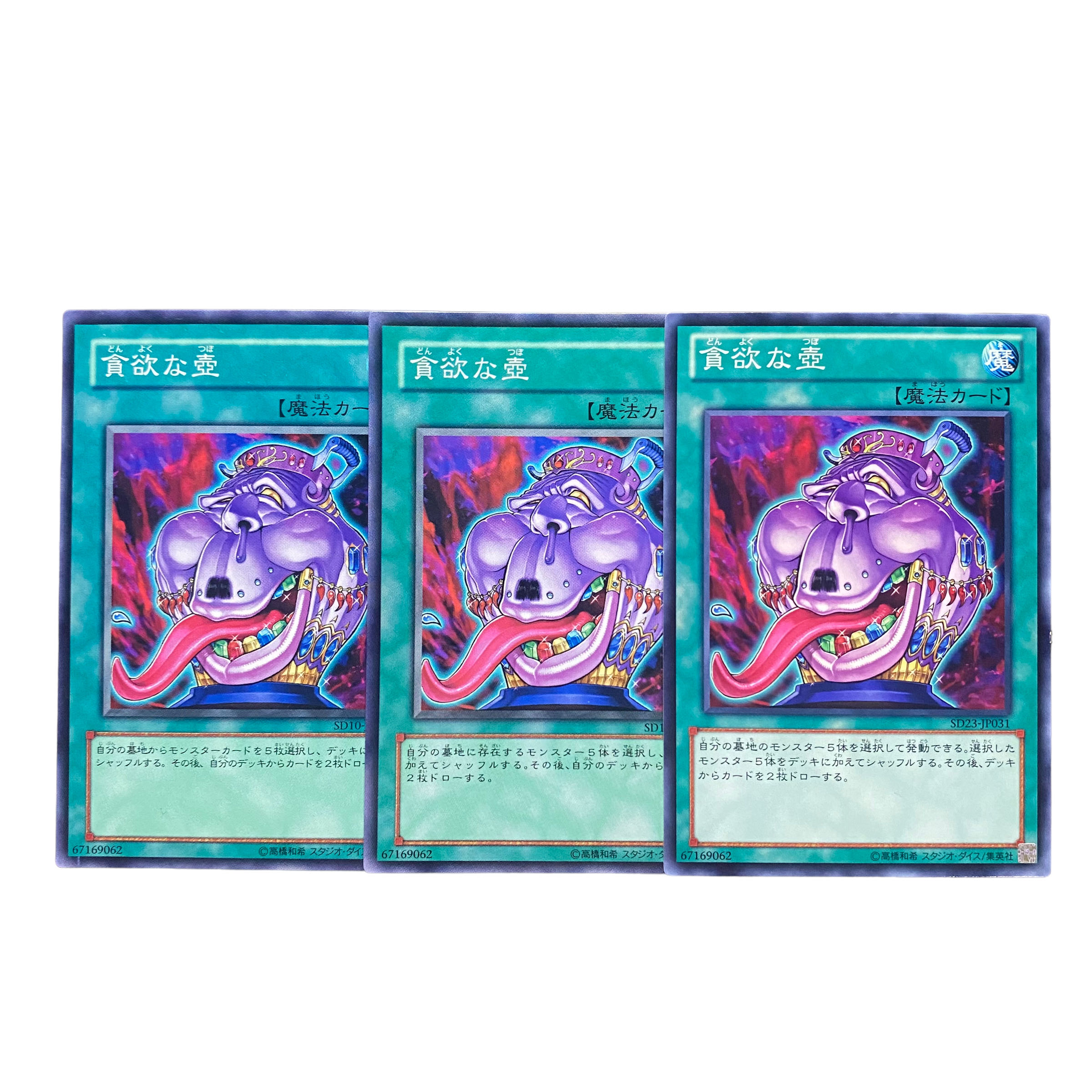 1932【遊戯王】貪欲な壺 3枚セット 3枚の通販 CARD SHOP ゲンコチ