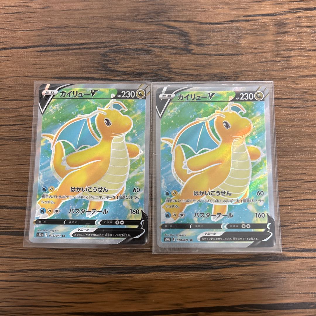 カイリューV SR 078/071 1枚の通販 1545396533（1015006580） | magi