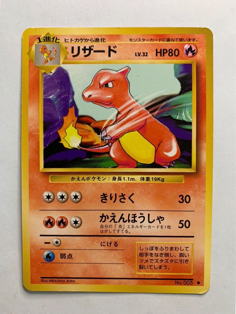 ヒトカゲ ポケモンカード旧裏 1枚の通販 こじ（862634377） | magi
