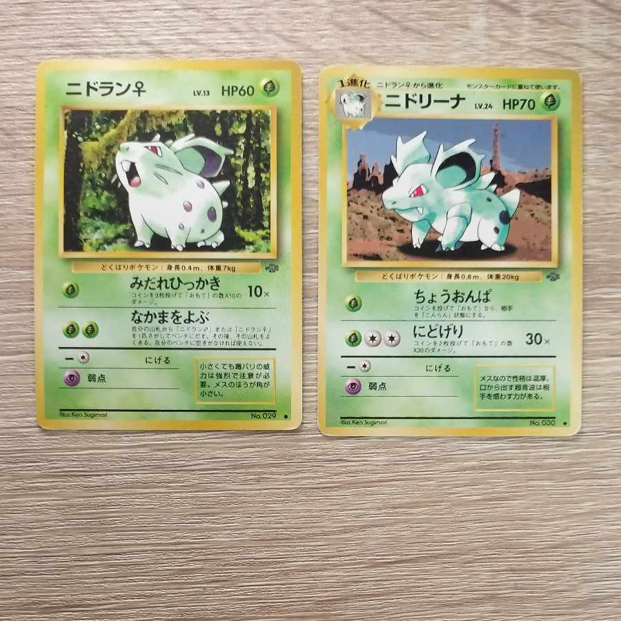 ニドラン♀/ ニドリーナ ポケモンカード旧裏 1枚の通販 ポテト