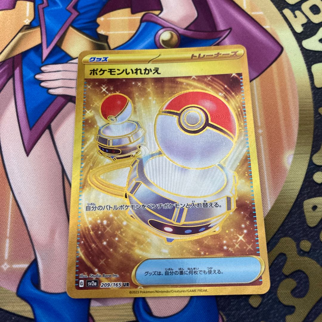 ポケモンいれかえ UR 209/165 1枚の通販 k （1262220510） | magi