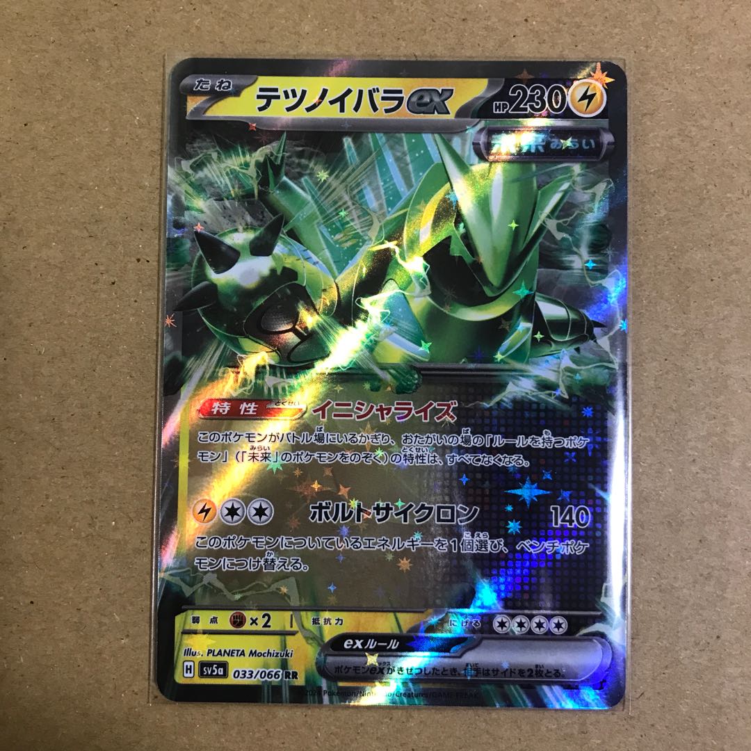 ポケモンカードゲーム テツノイバラex 1枚の通販 ヌメラ