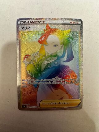 マリィ HR」の激安通販 | magi