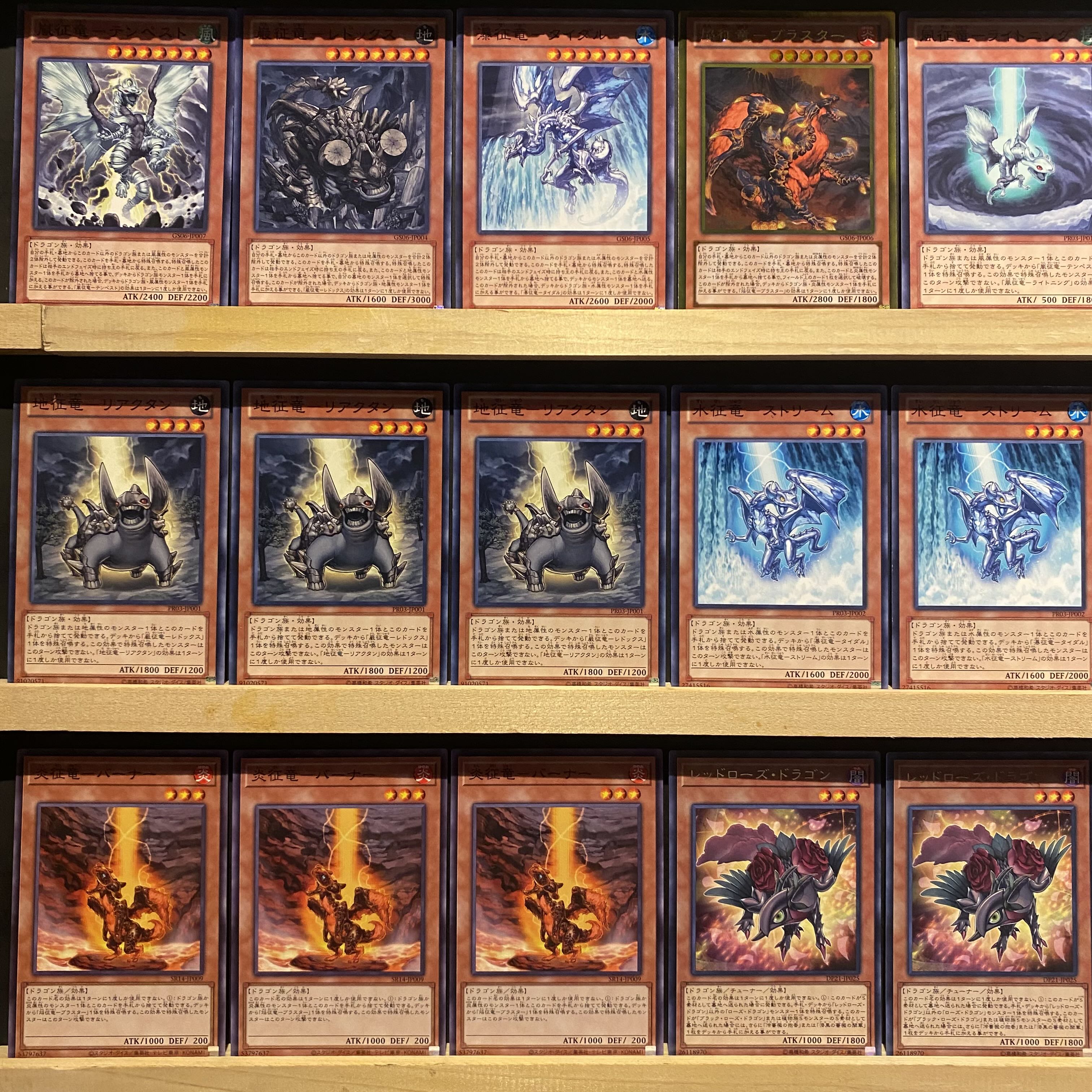 優勝構築 天盃征竜デッキ 風征竜ライトニング 水征竜ストリーム 地征竜