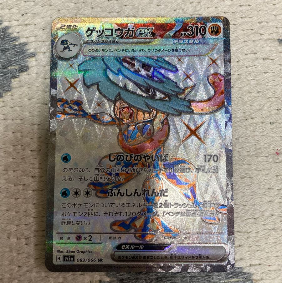 ゲッコウガex SR 083/066 1枚の通販 ma10428（627956064） | magi