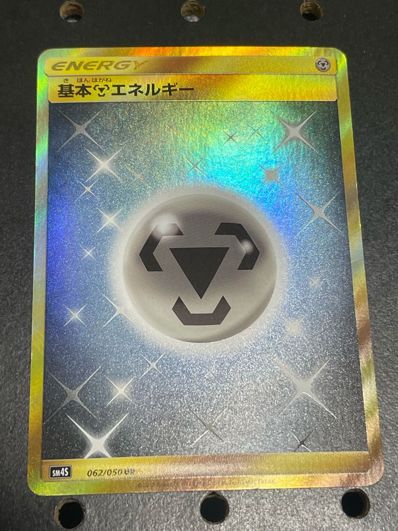 基本鋼エネルギー UR 062/050 1枚の通販 やばたにえん！（1597905786