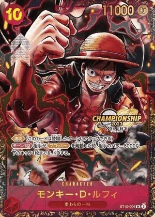 Championship 2023 Monkey D. Luffy Promo Unopened PROMO ST10-006 1