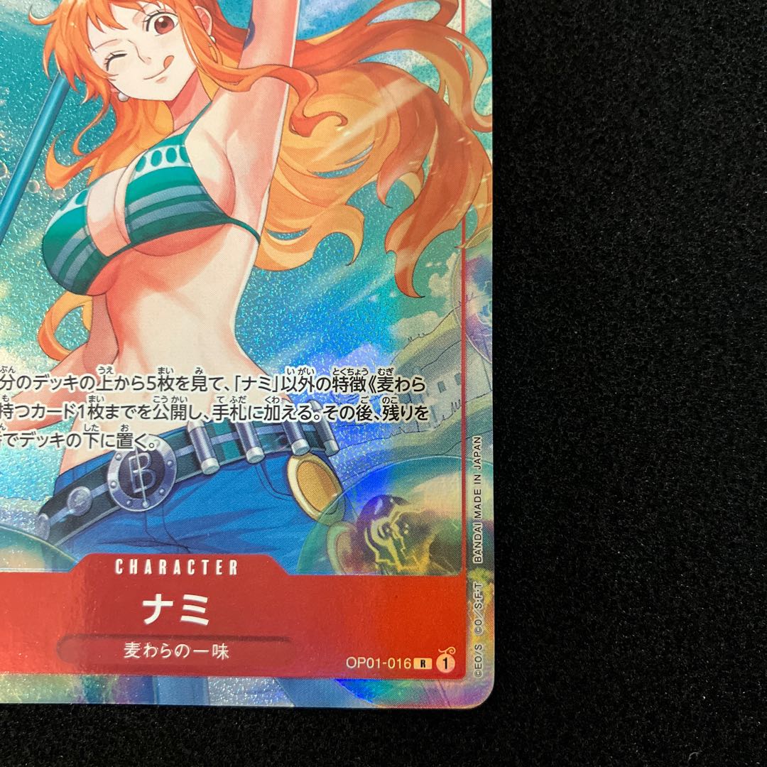 Nami (parallel) P-R OP01-016 1枚 (Used) （1325312455）| magi -TCG