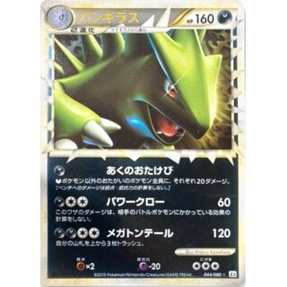 バンギラス グレート」の激安通販 | magi