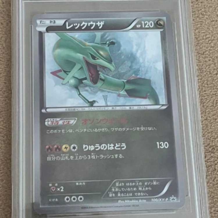 ポケモンカードゲーム レックウザ イラストコレクション 1枚の通販
