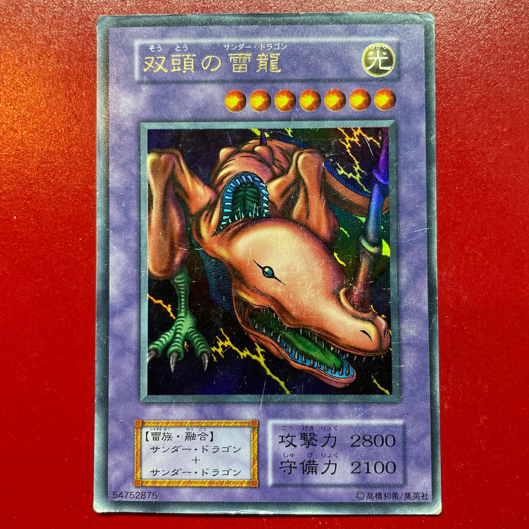 Yt 双頭の雷龍 サンダードラゴン 初期 ウルトラレア 1枚の通販 KKまや