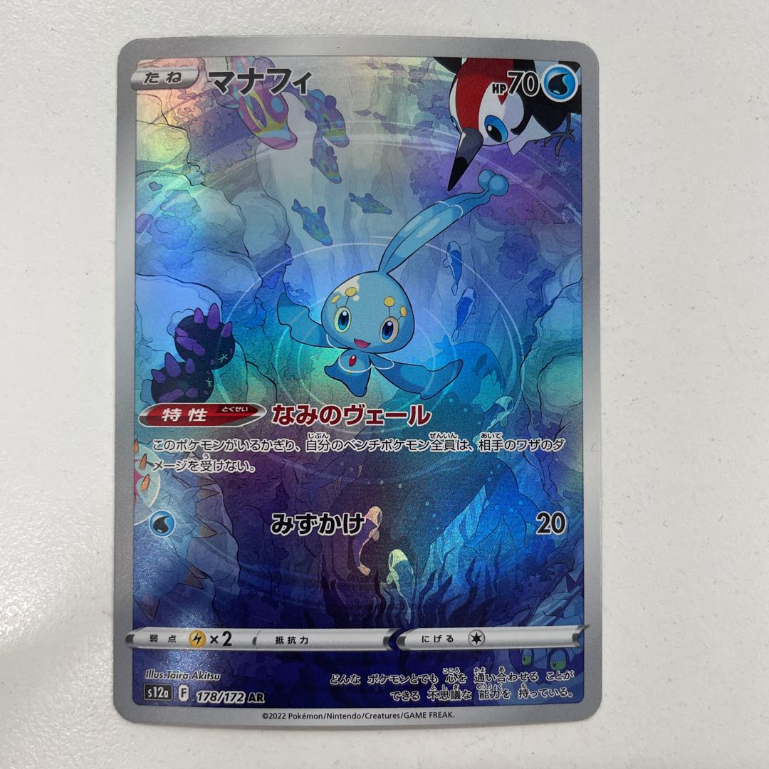 マナフィ AR 178/172 1枚の通販 MIKI（1865078625） | magi