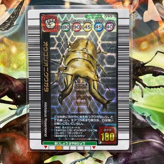 ムシキングのカード販売・通販 | magi