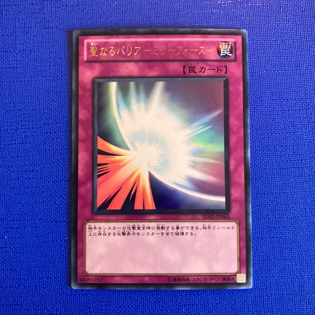 聖なるバリア-ミラーフォース- ウルトラレア JP065 1枚の通販 爺ちゃん