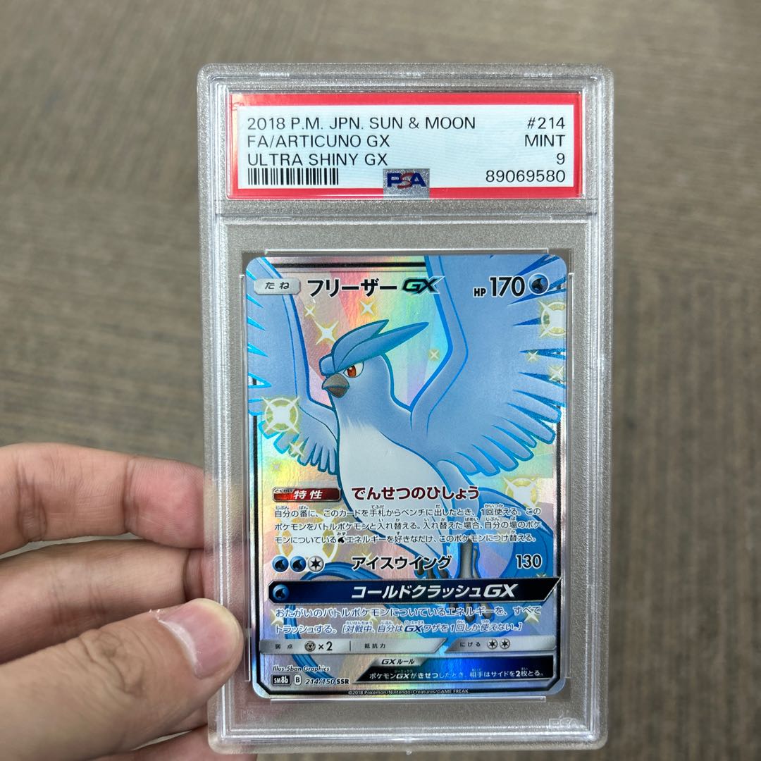 フリーザーGX SSR 214/150 1枚の通販 秋葉原カードショップ PIECEONE