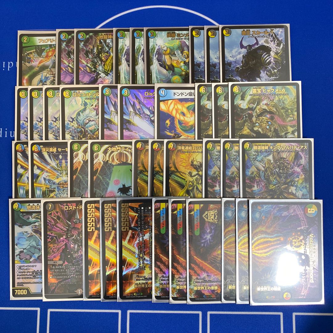 デュエルマスターズ ヴォルゼオスバラモルド デッキ スリーブ付き 1枚