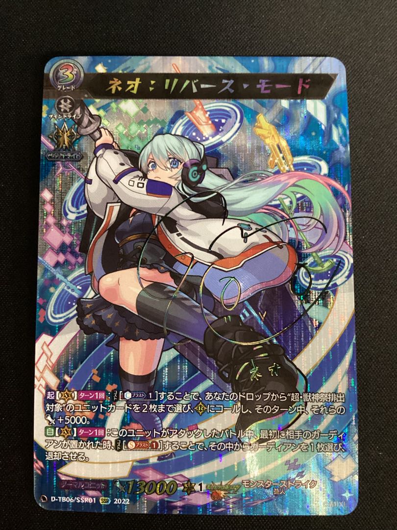 ネオ:リバース•モード SSR 1枚の通販 JTC吉祥寺駅北口店（433618413