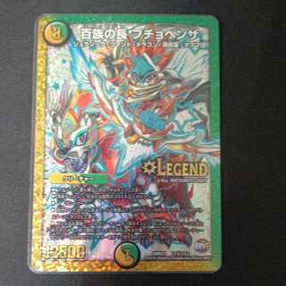 百族の長 プチョヘンザ」の激安通販 | magi