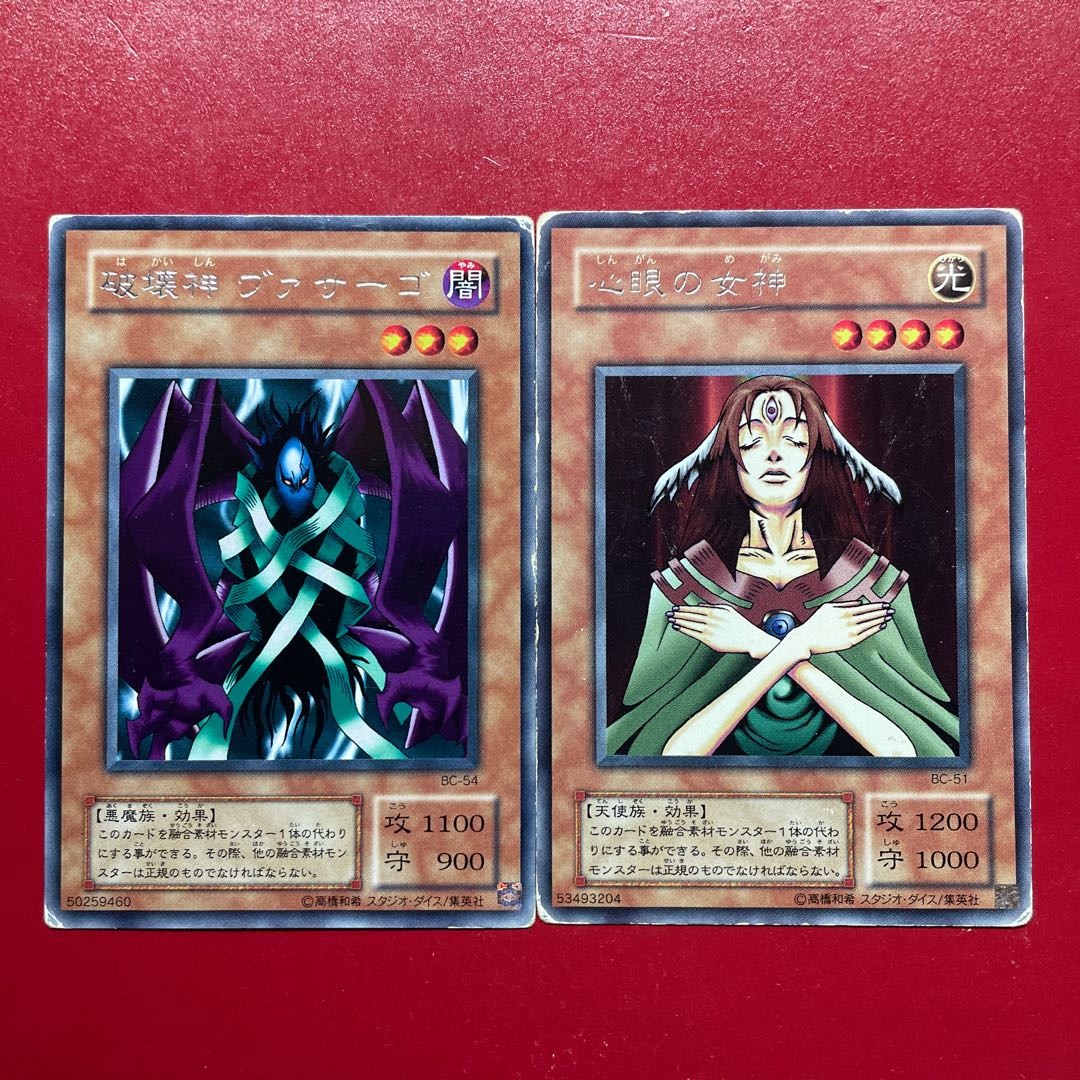 遊戯王 破壊神ヴァサーゴ 心眼の女神 【BC】レア 字レア セット 1枚の