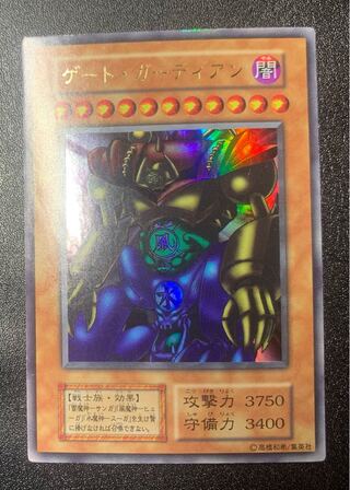 ゲートガーディアン/戦士族/遊戯王カード/初期ウルトラ 1枚の通販 あい