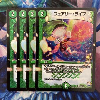 フェアリーライフ プロモ」の激安通販 | magi