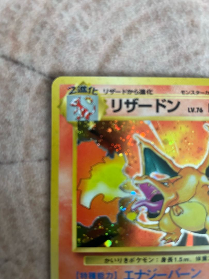 美品】かいりきリザードン 旧裏 1枚の通販 nao（13150207） | magi