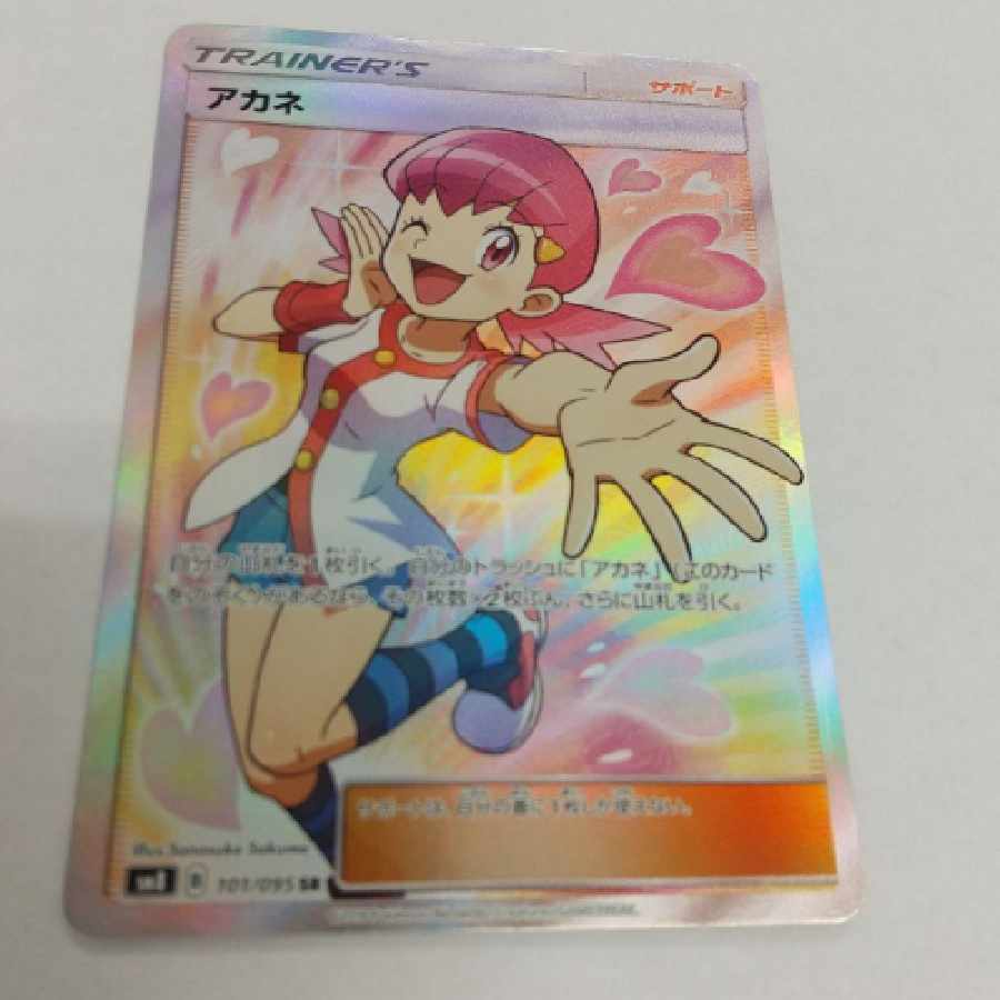 アカネSR ポケモンカード 女の子SR 1枚の通販 shee（1217775325