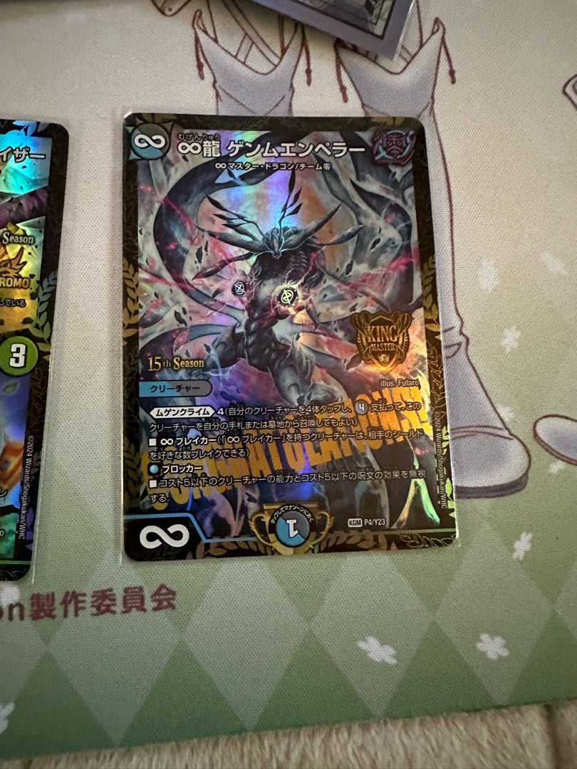 ∞龍 ゲンムエンペラー CSプロモ 1枚の通販 まここ@プロフ必読