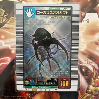 ムシキングのカード販売・通販 | magi