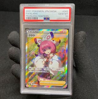 クララ SR PSA10」の激安通販 | magi